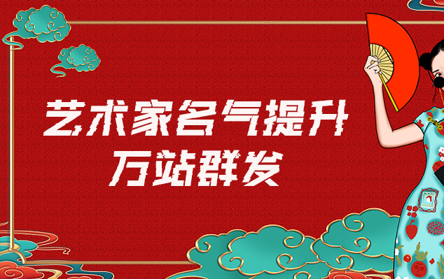 鹿邑-哪些网站为艺术家提供了最佳的销售和推广机会？